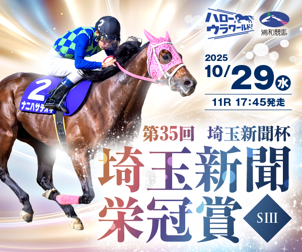 函館記念(G3) 結果・払戻 | 2025年6月29日 函館11R レース情報